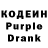 Codein напиток Lean (лин) Kirsi Huhtilainen