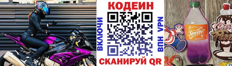 Codein напиток Lean (лин)  ОМГ ОМГ онион  Каменногорск 