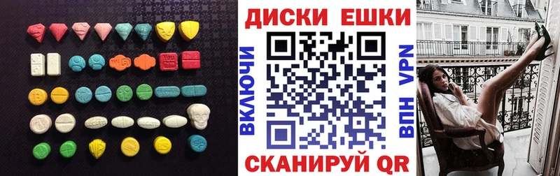 ЭКСТАЗИ диски  Каменногорск 