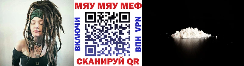 Мефедрон VHQ  даркнет сайт  Каменногорск 