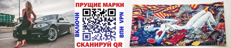 Марки NBOMe 1500мкг  Каменногорск 